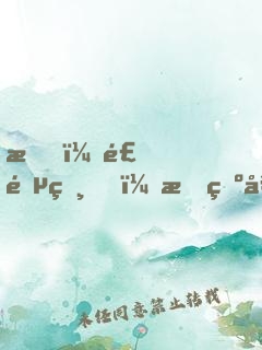 我，食鐵獸，成為女帝契約靈獸